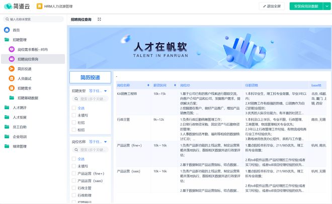 ehr是什么意思？ehr系统主要干什么的(图2)