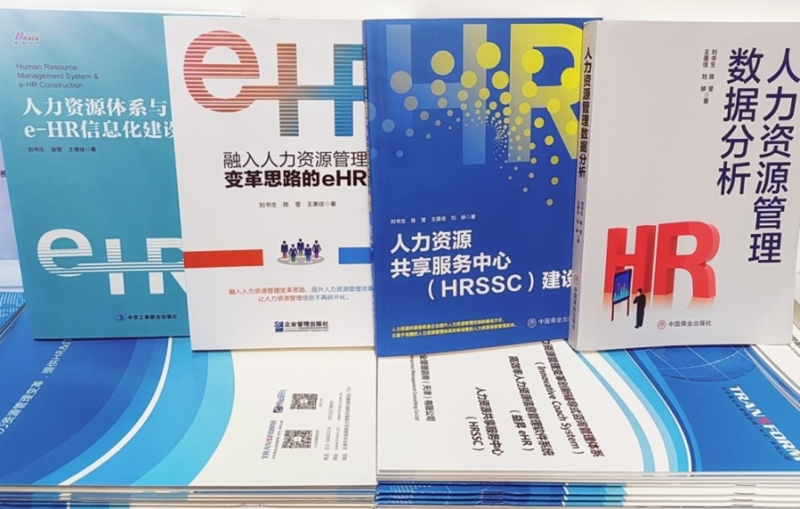 益昇eHR不只是软件系统管理体系+落地工具真正解决人力资源管理问题(图4)