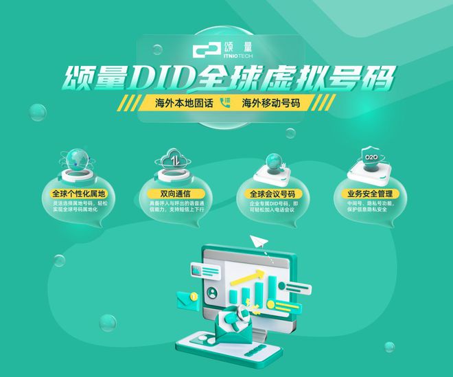 颂量科技亮相第十一届中国消费品数字科技大会(图3)