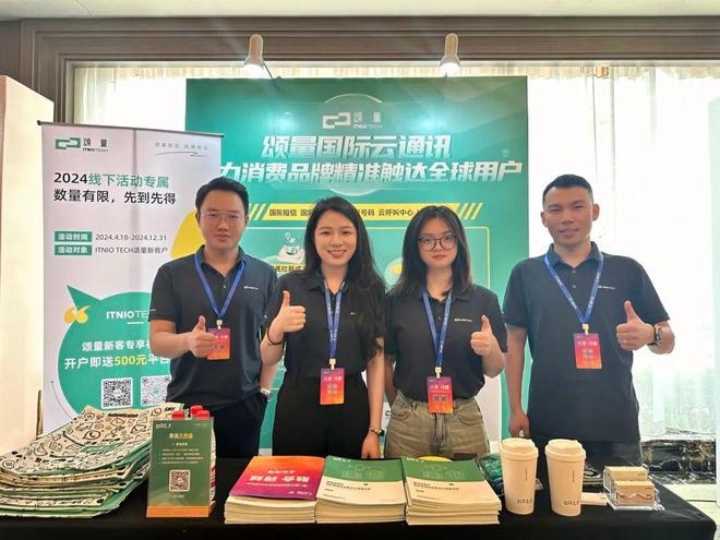 颂量科技亮相第十一届中国消费品数字科技大会