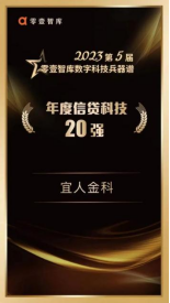 米乐M6网页版：宜人金科加速释放数字生产力以科技创新提升服务质量(图1)