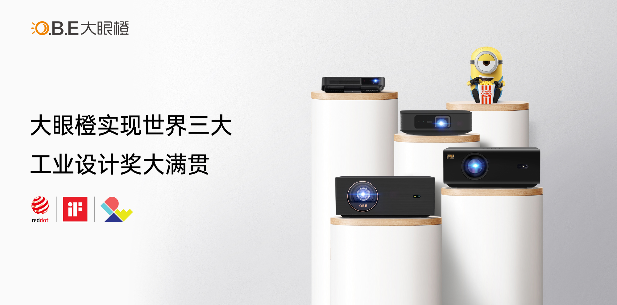米乐M6：橙子数字7周年：坚持极致创新将科技与性价比贯彻到底(图2)