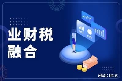 胜意科技：费控报销系统如何促进企业数字化建设(图1)
