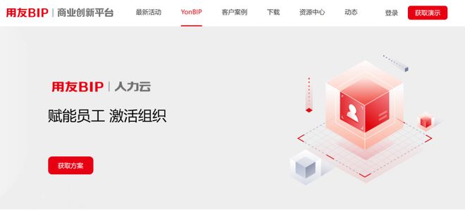 米乐M6平台：挑选人力资源管理系统专家推荐的6款必看！(图10)