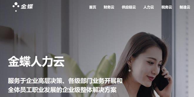 米乐M6平台：挑选人力资源管理系统专家推荐的6款必看！(图7)
