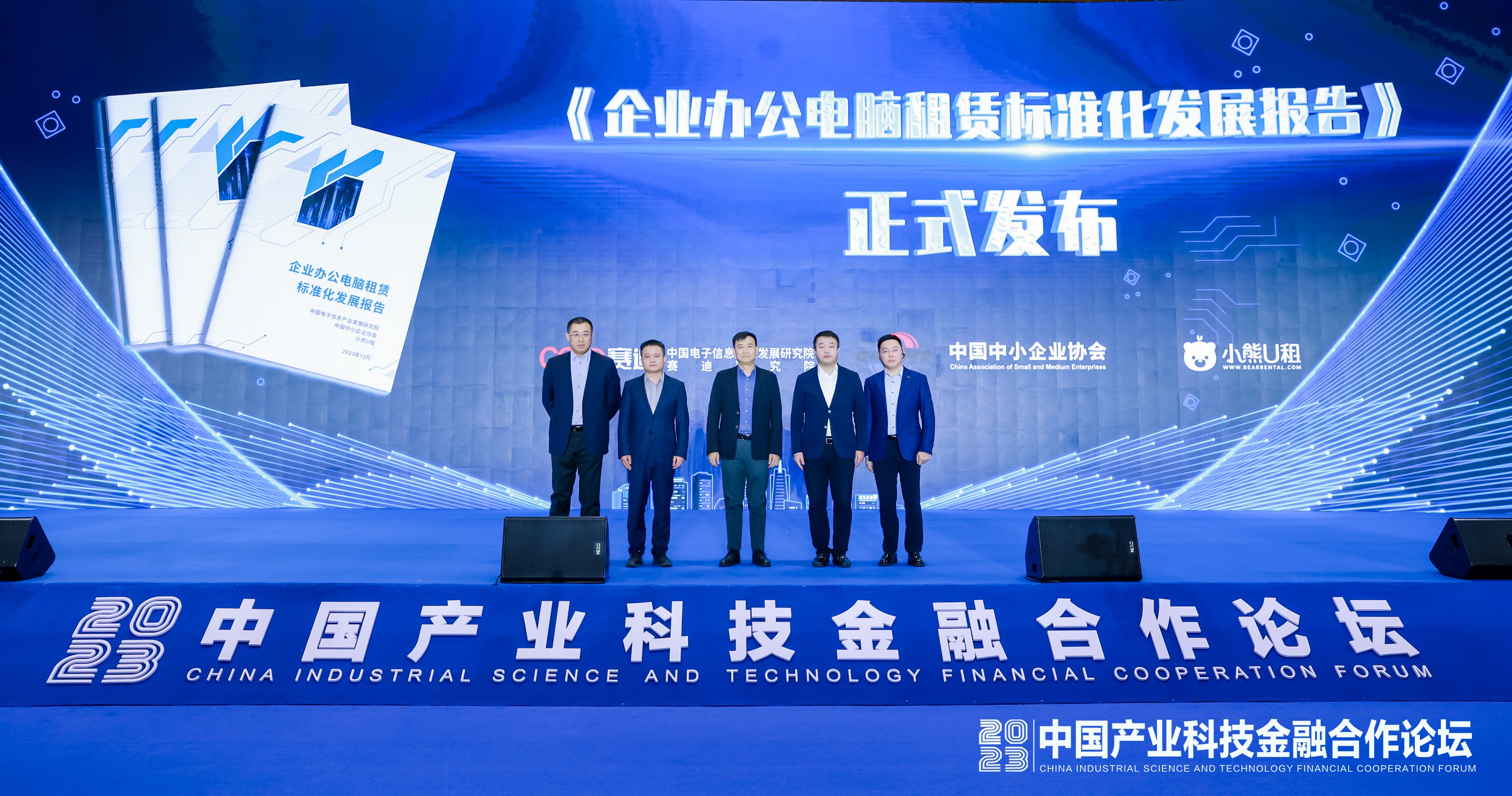 凌雄科技发布2023年度ESG报告：以数字化闭环DaaS服务为社会可持续发展创造价值(图2)
