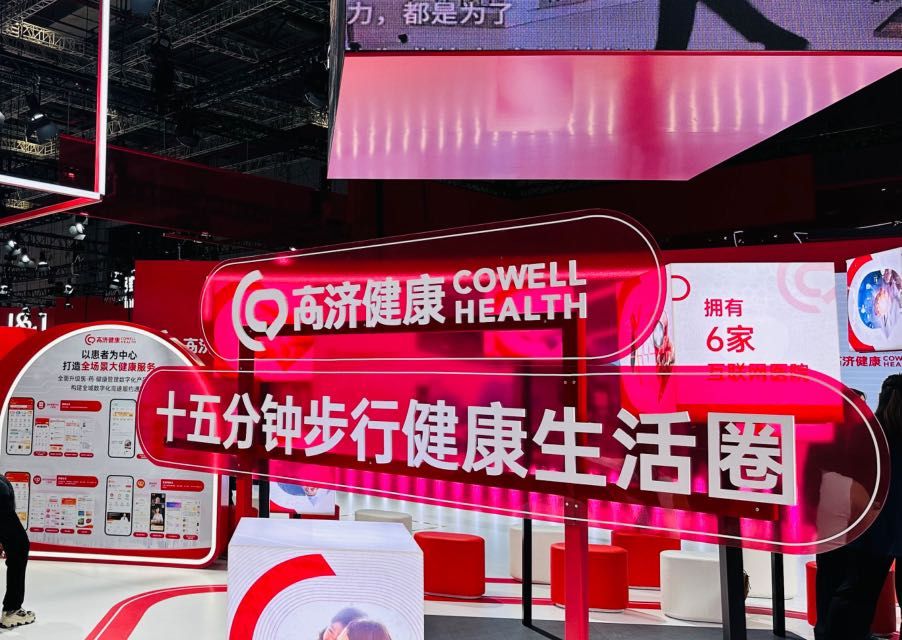 推动优质医疗资源下沉这个医患管理远程互联项目启动(图2)