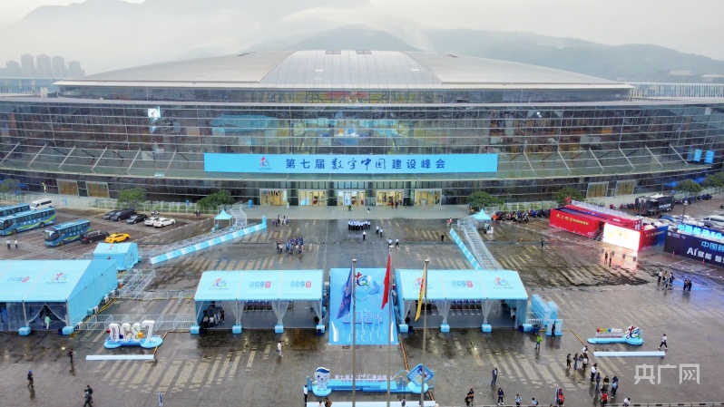 在第七届数字中国建设峰会感受最新“硬核科技”