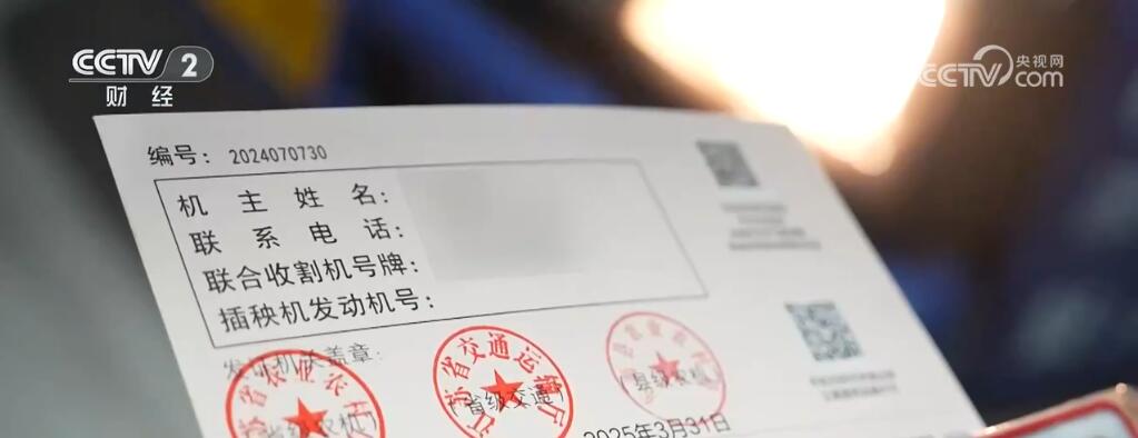 米乐M6网页版：智能化农机投用、“数字云”服务……“科技范儿”保障希望的田野稳产丰收(图2)