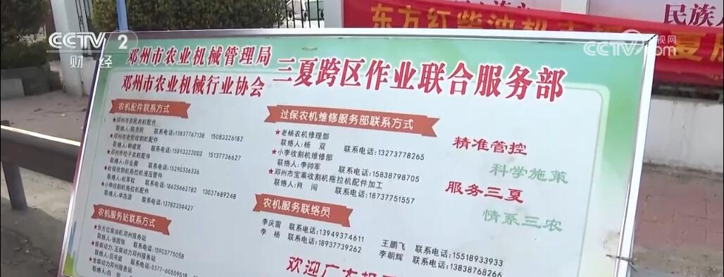 米乐M6网页版：智能化农机投用、“数字云”服务……“科技范儿”保障希望的田野稳产丰收(图5)