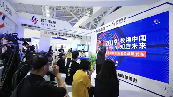 数知科技张志勇：数字中国建设需要以技术作为强有力支撑(图2)