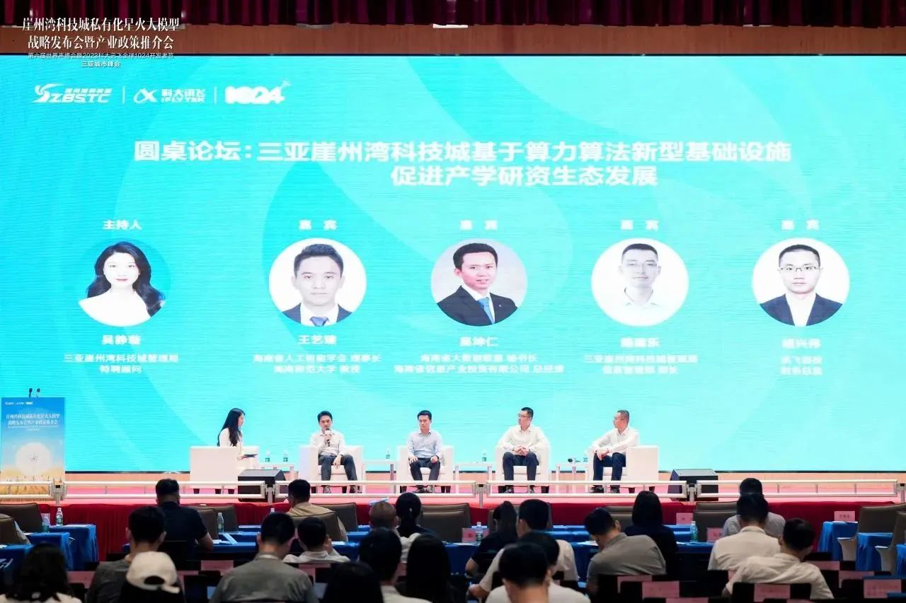 为创新聚力这场发布会瞄准数字经济(图5)