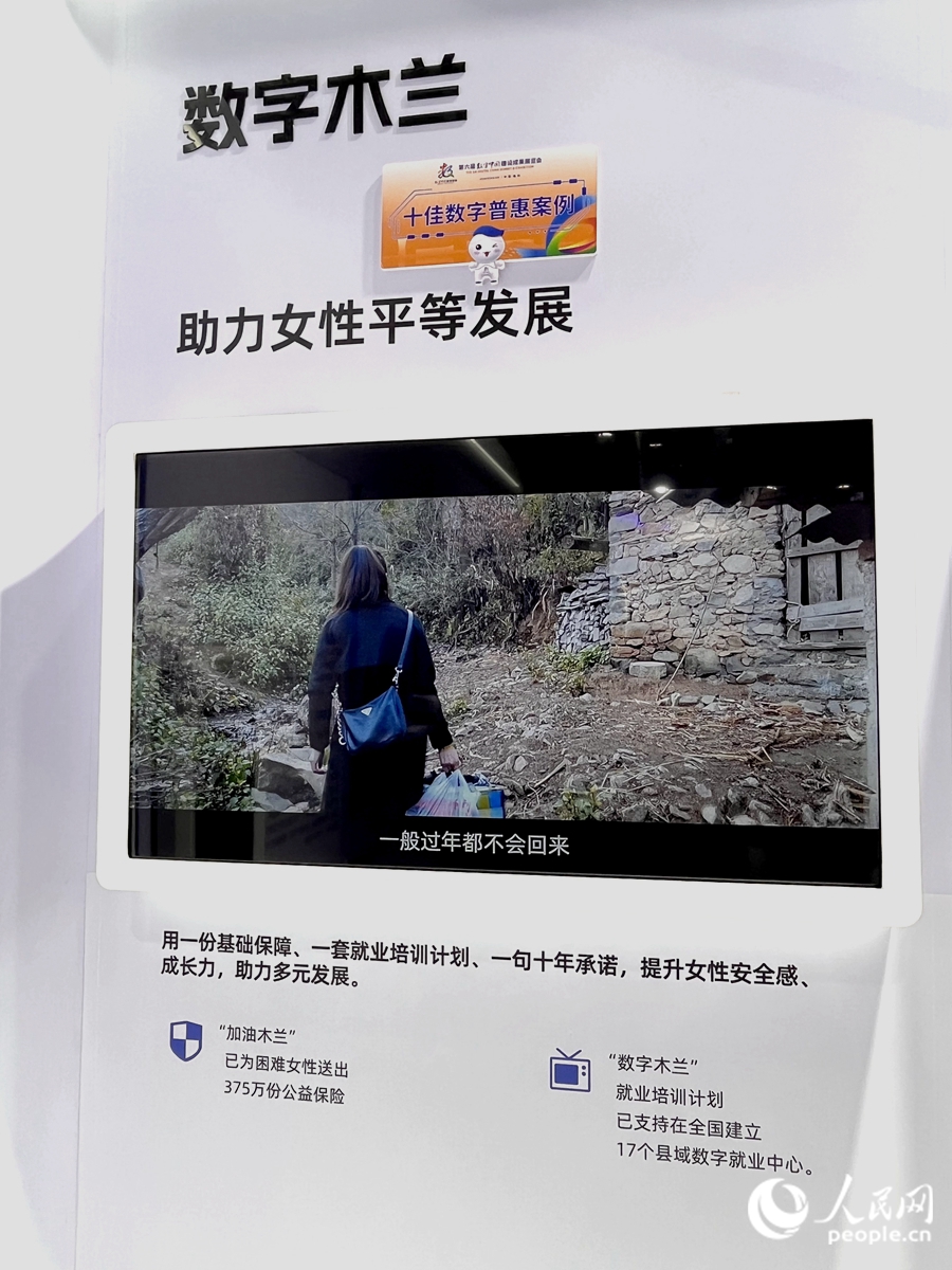 米乐M6平台：“传统”邂逅“摩登”有多神奇？这场自带“科技温度”的数字峰会来告诉你！(图6)