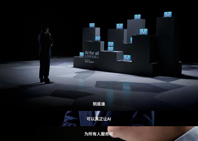 联想首创AI数字分身疗愈心灵助力科技向善(图7)