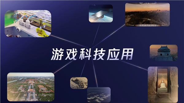 SPARK2024腾讯游戏发布会举办游戏科技项目公布最新进展