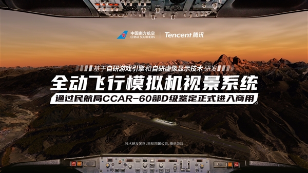 SPARK2024腾讯游戏发布会举办游戏科技项目公布最新进展(图4)
