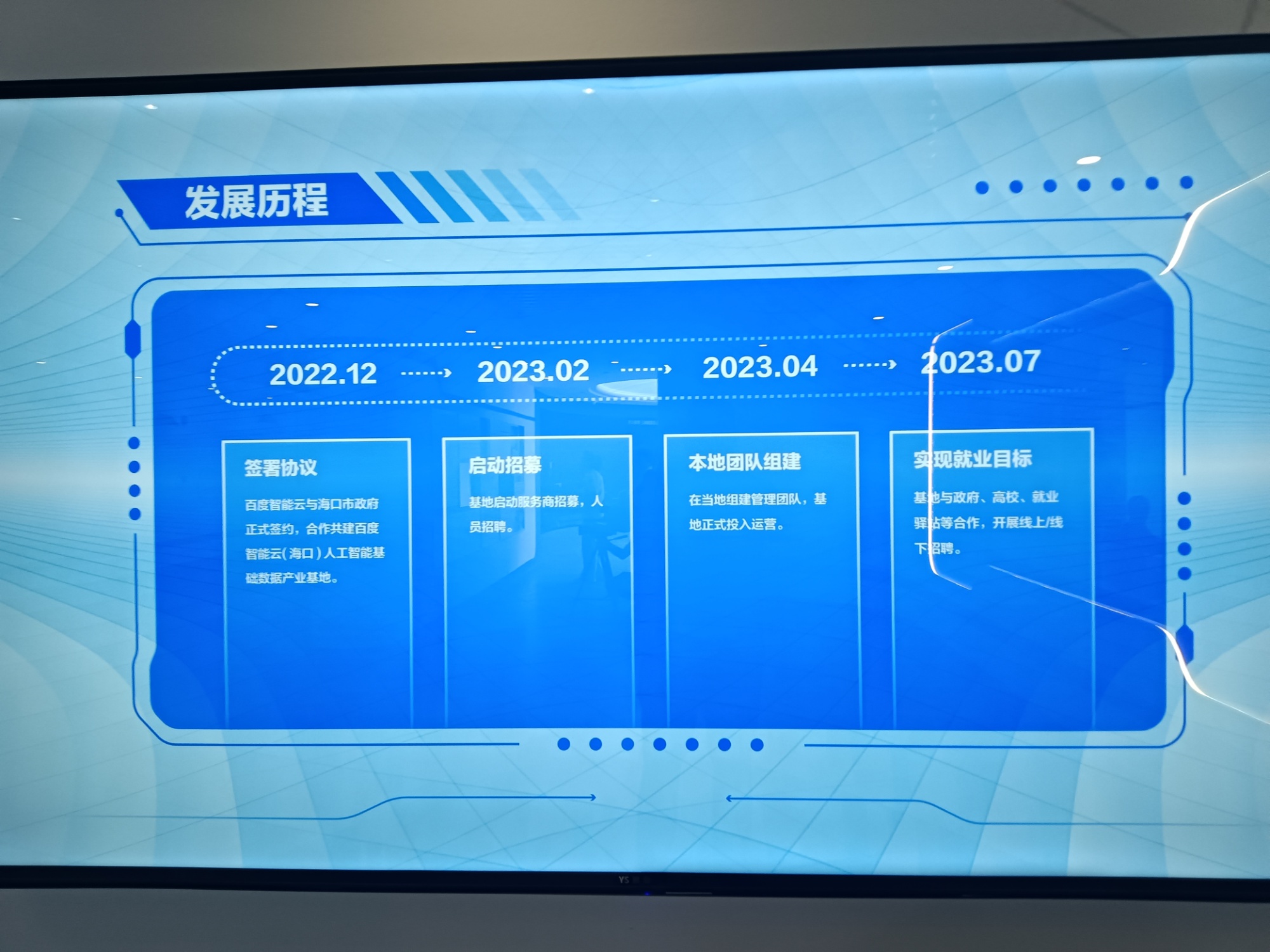 米乐M6平台：高质量发展看海南丨海口市秀英区：抢抓数字经济“新赛道”让数字经济成为高质量发展新引擎(图3)