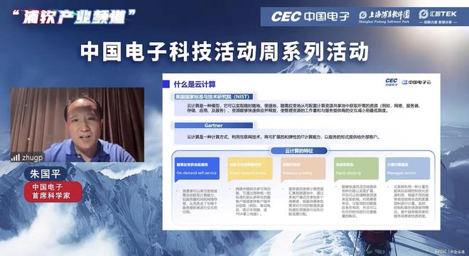 中国电子科技活动周｜行业专家共话数字科技探讨新质发展(图3)