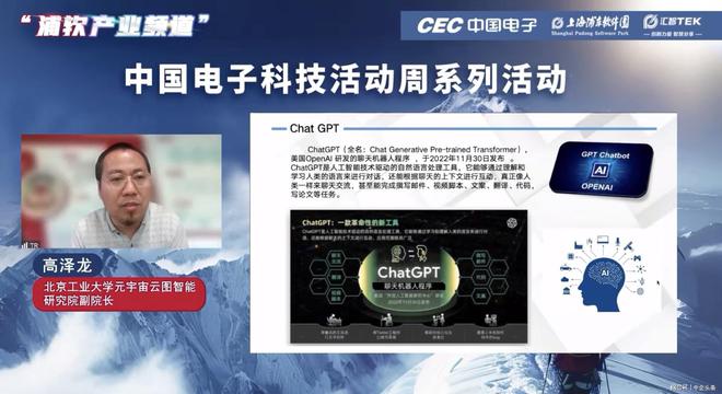 中国电子科技活动周｜行业专家共话数字科技探讨新质发展(图2)