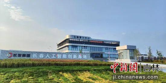 米乐M6:净月企“话”书长春算力中心:数字经济热土孕育“最强大脑”