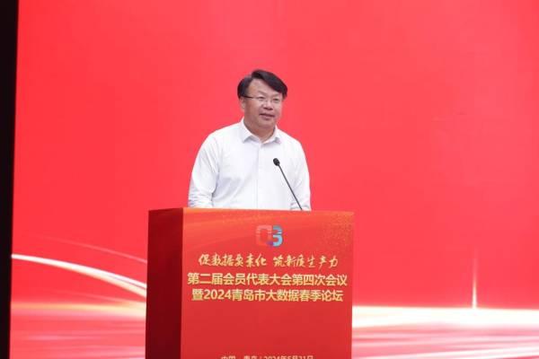 2024青岛市大数据春季论坛举行海信网络科技荣获多项表彰