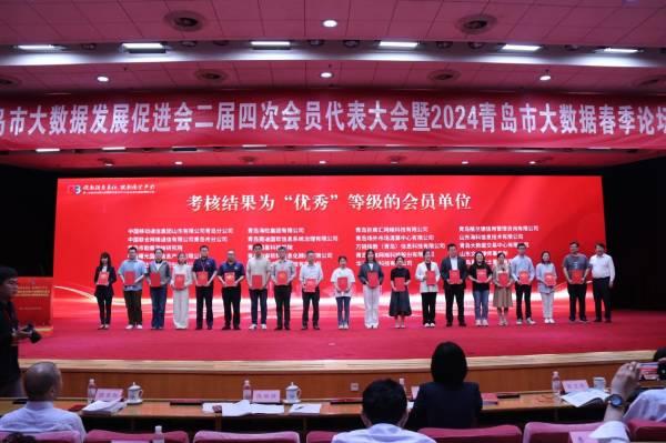 2024青岛市大数据春季论坛举行海信网络科技荣获多项表彰(图4)