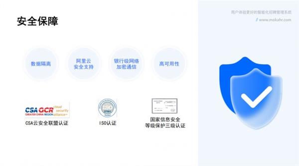 IT人员如何参与HRSaaS选型？Moka给你3个维度参考(图3)