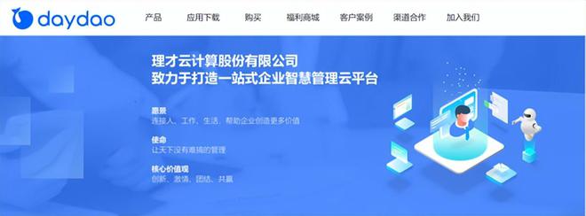 国内人力资源管理系统盘点：技术领先与服务创新(图11)