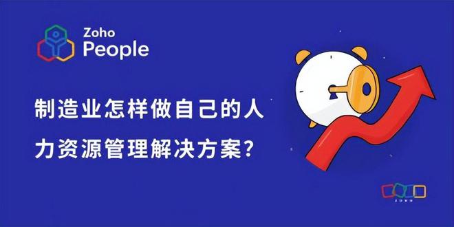 米乐M6平台：定制制造业HR：个性化解决方案的崭新篇章(图1)