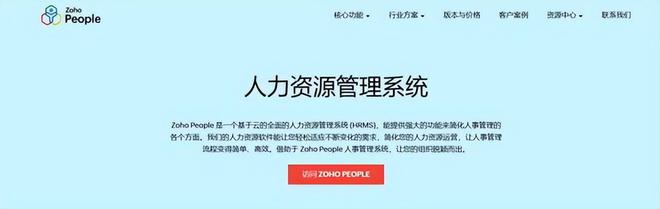 智能人事管理系统：高效人力资源平台探秘(图2)