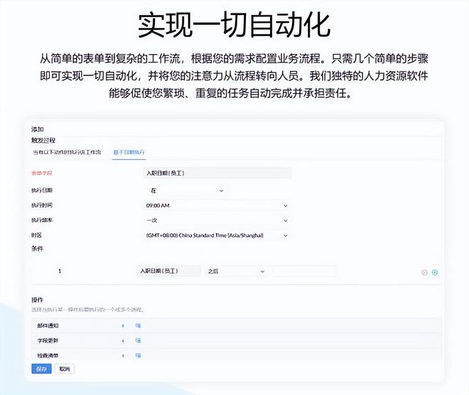 智能人事管理系统：高效人力资源平台探秘(图6)