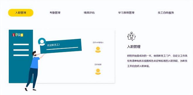 智能人事管理系统：高效人力资源平台探秘(图7)