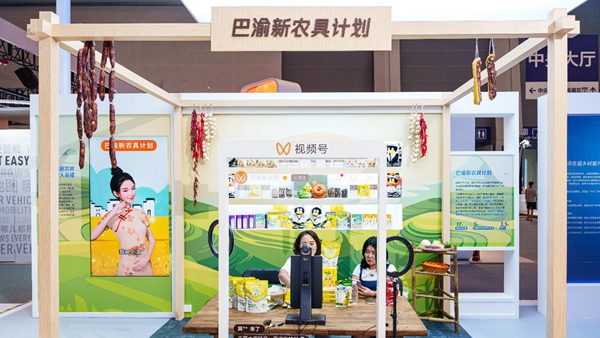 “渝”见新未来(图4)