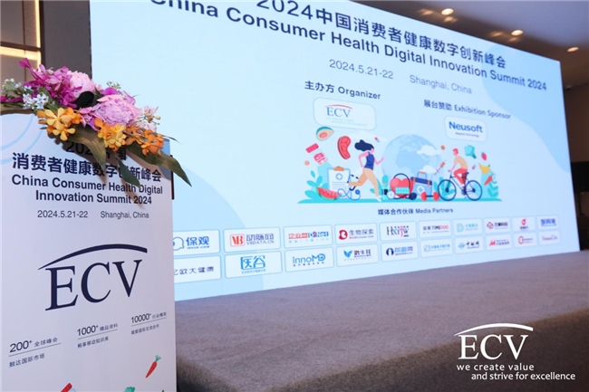 圆心科技亮相2024中国消费者健康数字创新峰会分享健康管理新突破