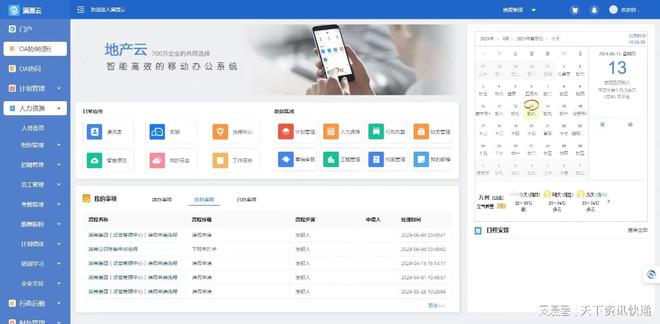 人力资源云丨满惠科技数字人力资源云平台支撑企业人才战略落地(图5)