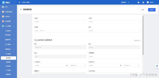人力资源云丨满惠科技数字人力资源云平台支撑企业人才战略落地(图3)