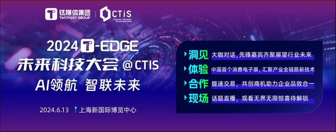 米乐M6:朗歌李战斌:从数据到智能朗歌科技的数字化探索之路T-EDGE@CTIS