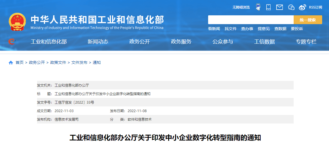 米乐M6网页版:企业数字化转型指南:人力资源智能化管理壹人事平台引领新时代
