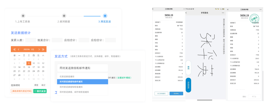 米乐M6网页版：企业数字化转型指南：人力资源智能化管理壹人事平台引领新时代(图3)
