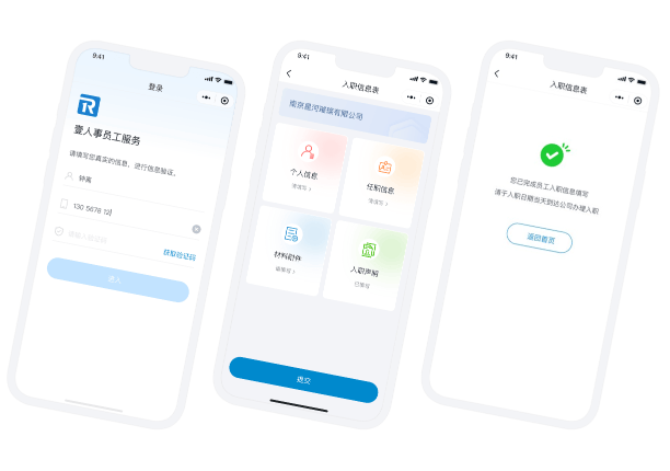 米乐M6网页版：企业数字化转型指南：人力资源智能化管理壹人事平台引领新时代(图4)