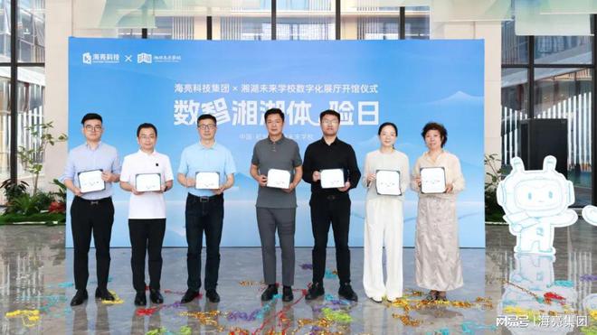 正式开馆！海亮科技与湘湖未来学校联合打造数字化展厅(图2)