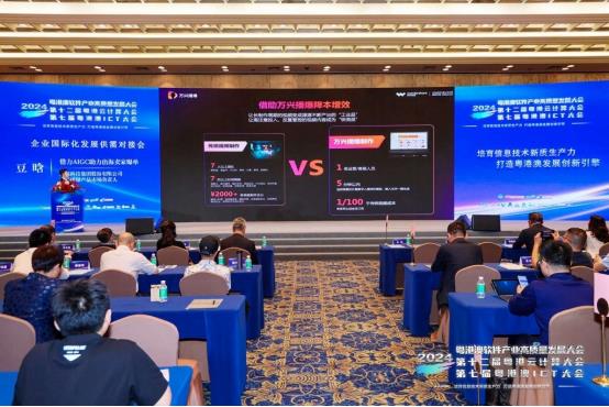 数字人及网络直播迎政策利好万兴科技旗下万兴播爆亮相粤港澳软件产业大会(图2)