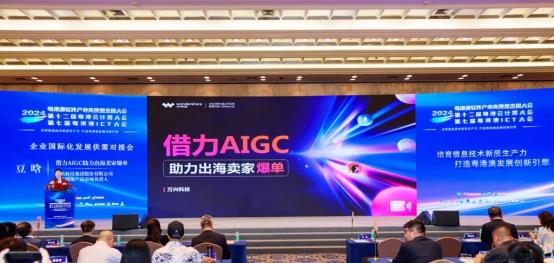 数字人及网络直播迎政策利好万兴科技旗下万兴播爆亮相粤港澳软件产业大会