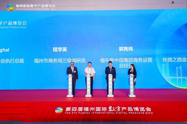 2024数字科技领军企业大会暨2024福布斯中国数字科技领军企业30评选启动仪式圆满落幕