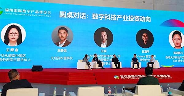 2024数字科技领军企业大会暨2024福布斯中国数字科技领军企业30评选启动仪式圆满落幕(图3)
