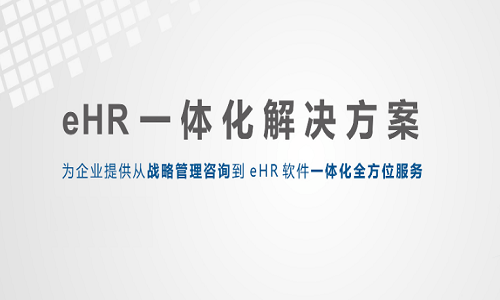 米乐M6网页版:eHR系统的优缺点