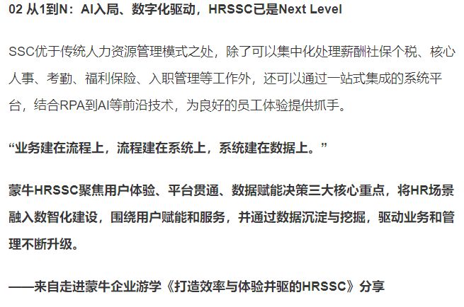 HRSSC名企实践合集：当我们谈论SSC从0到N建设时在谈论什么？(图4)
