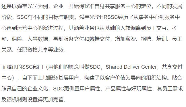 HRSSC名企实践合集：当我们谈论SSC从0到N建设时在谈论什么？(图3)