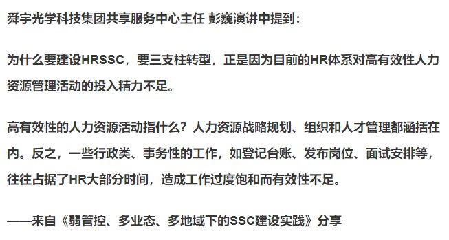 HRSSC名企实践合集：当我们谈论SSC从0到N建设时在谈论什么？(图2)