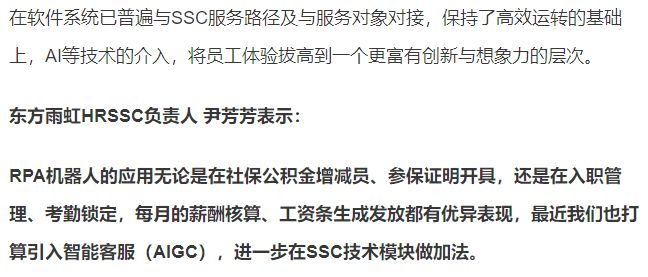HRSSC名企实践合集：当我们谈论SSC从0到N建设时在谈论什么？(图5)